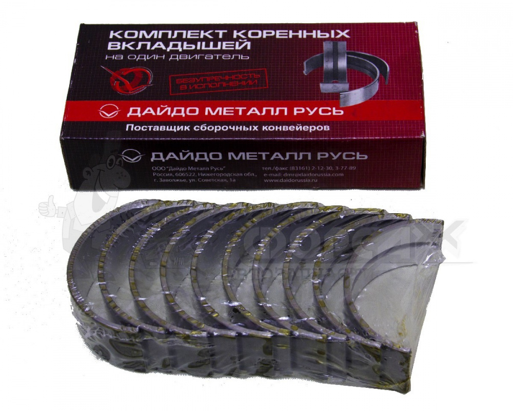 Вкладыш коренной для а/м  3302, 3110 дв. 406-405 (0,5) (к-т)